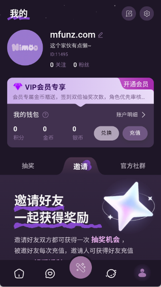Nimoo官方下载-Nimoo无限畅聊版本-ai专属聊天搭子 Hero图